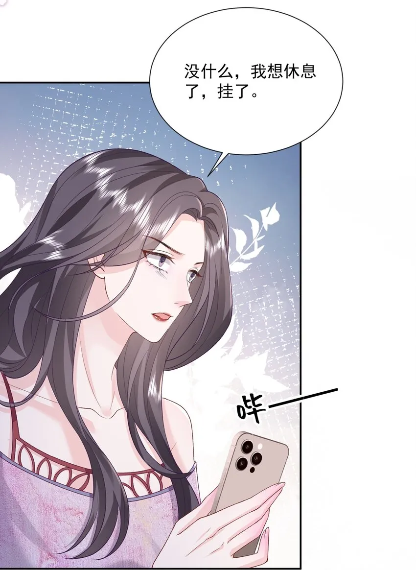 021 你不要害怕 第19页