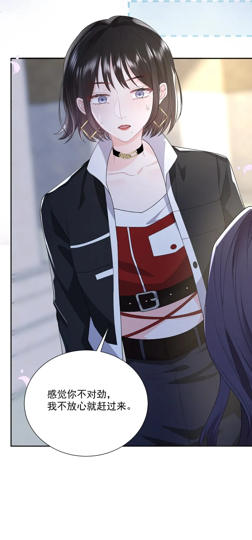 021 你不要害怕 第26页