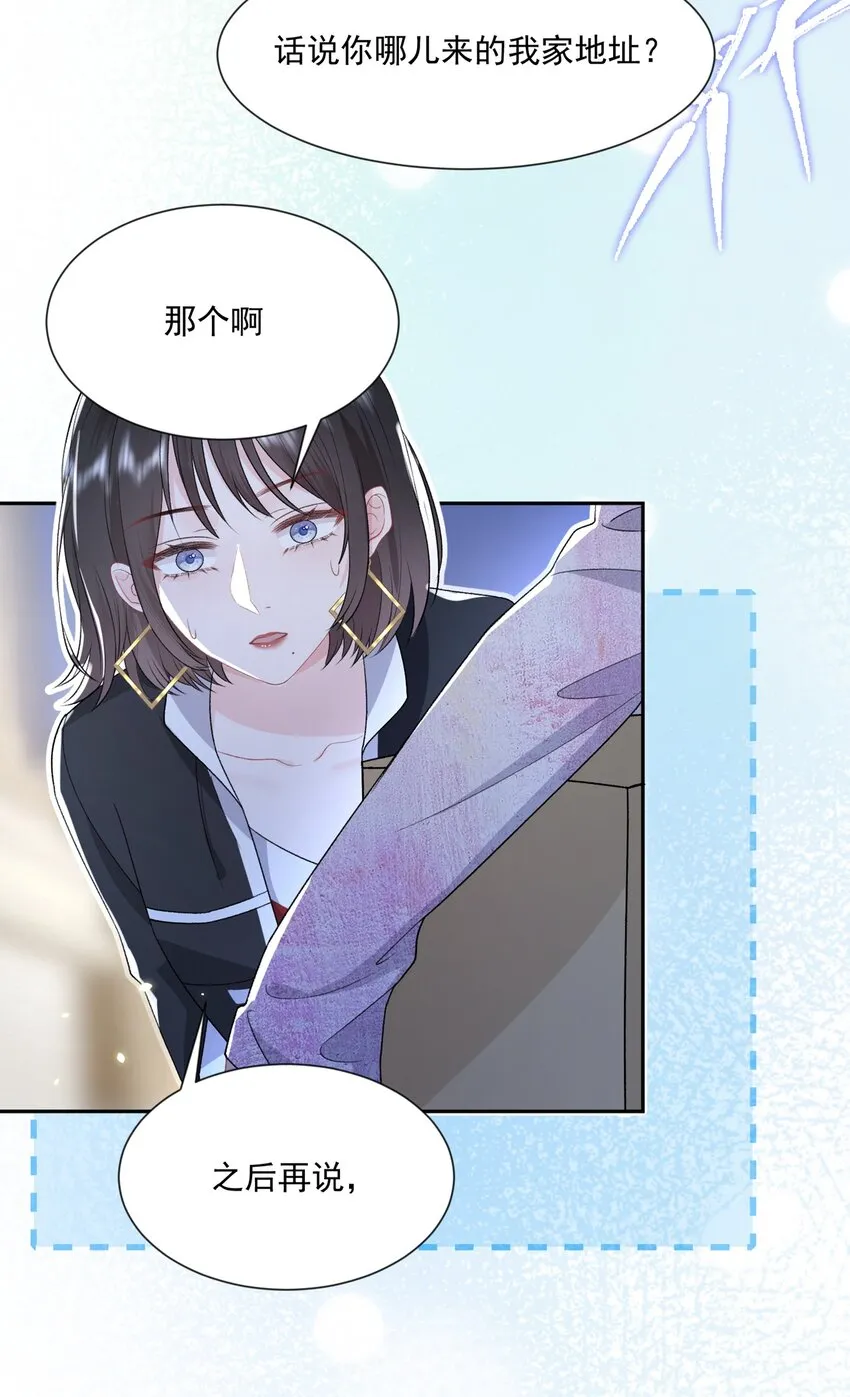 021 你不要害怕 第28页