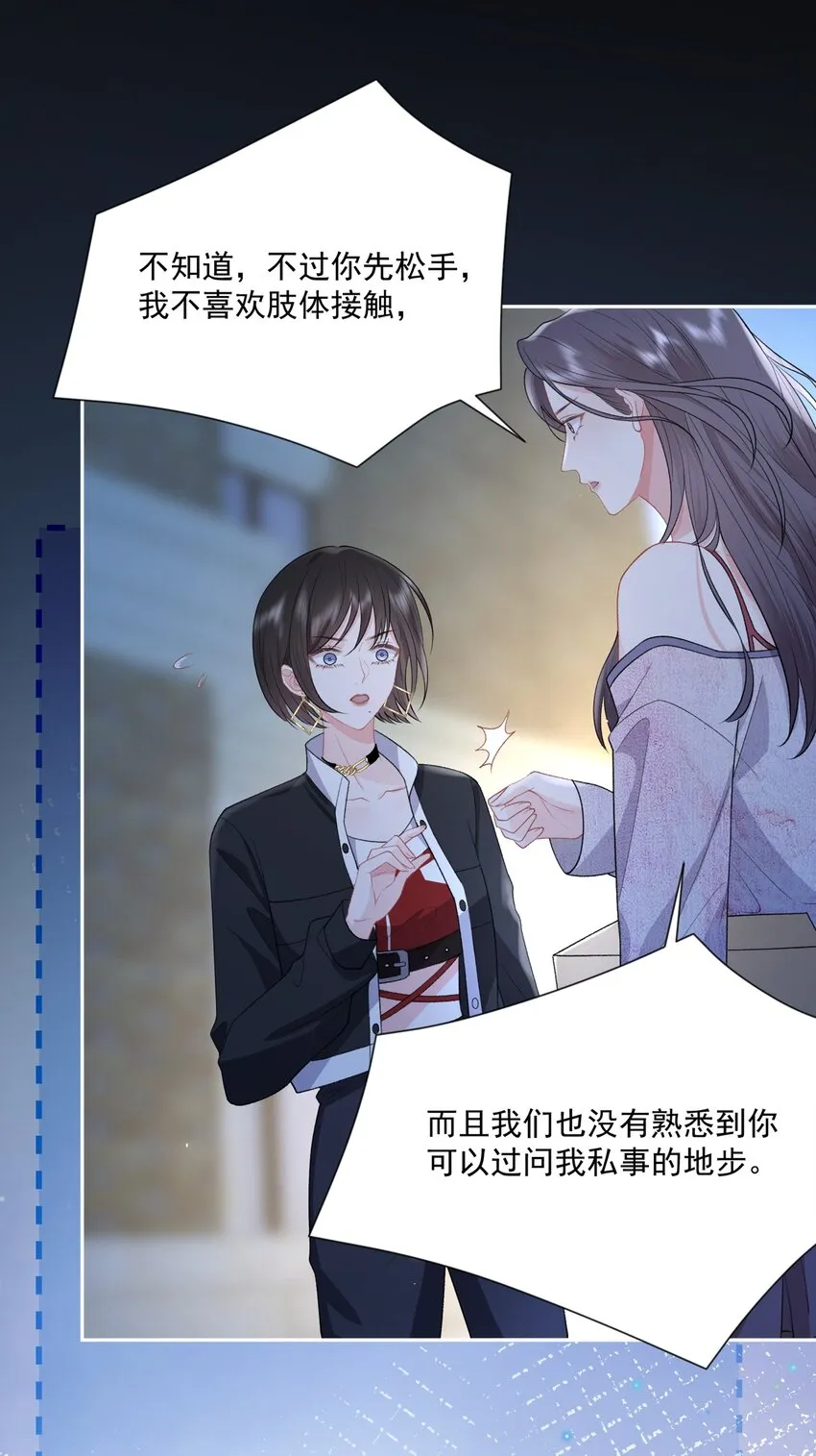 021 你不要害怕 第31页