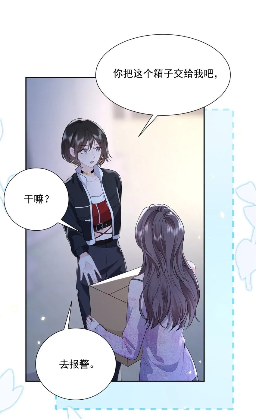 021 你不要害怕 第33页