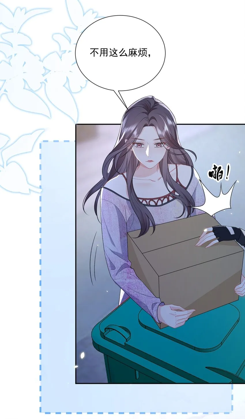 021 你不要害怕 第34页