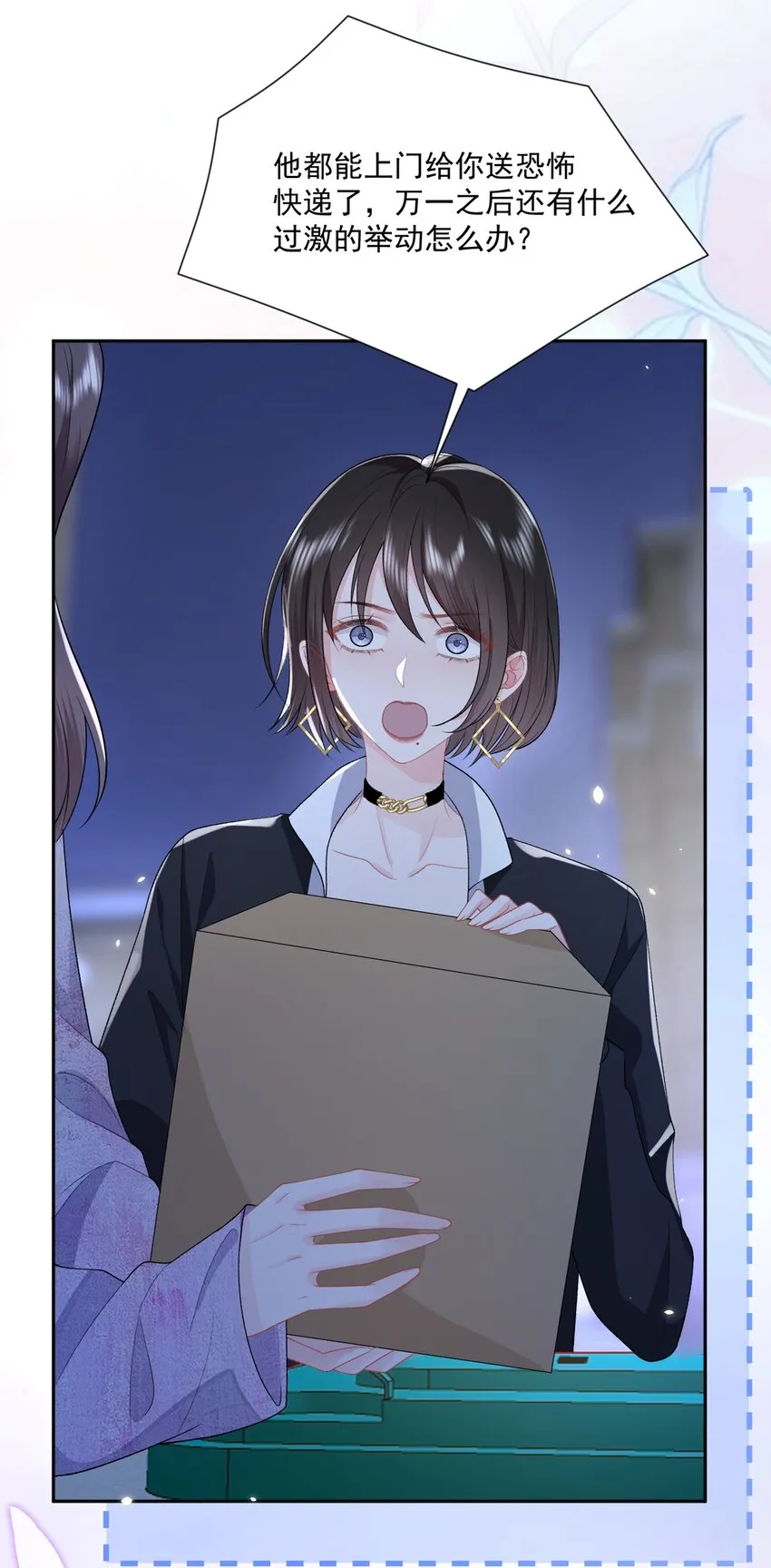 021 你不要害怕 第35页