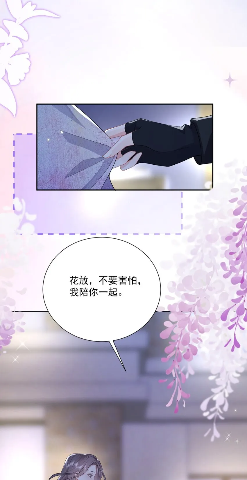021 你不要害怕 第36页