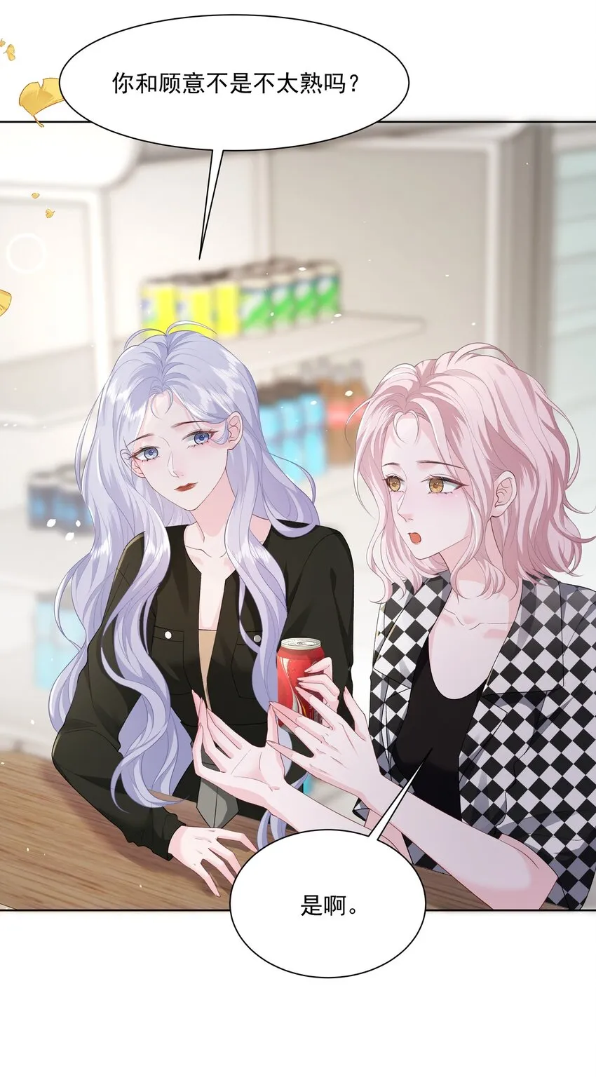 020 问心无愧 第5页