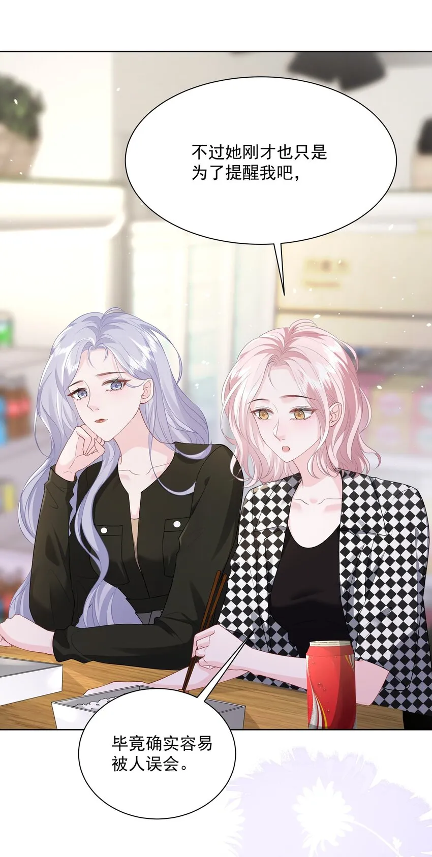 020 问心无愧 第7页