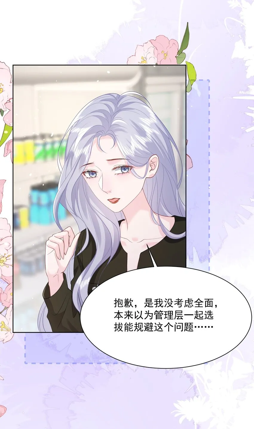 020 问心无愧 第8页