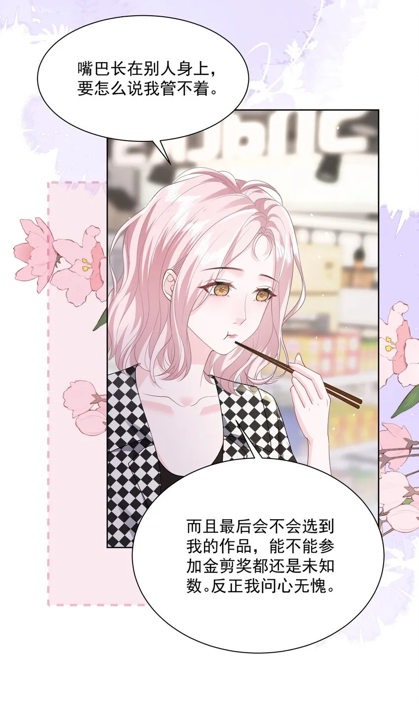 020 问心无愧 第9页