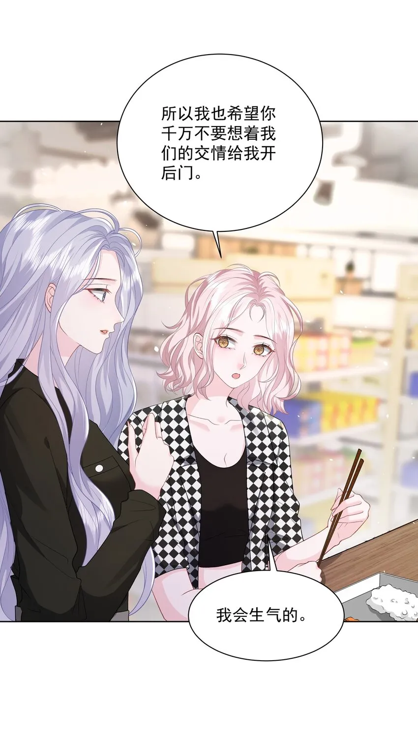 020 问心无愧 第10页
