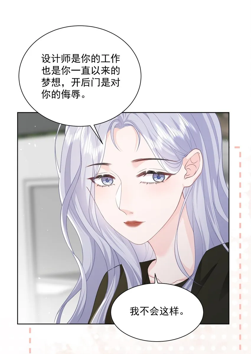 020 问心无愧 第11页
