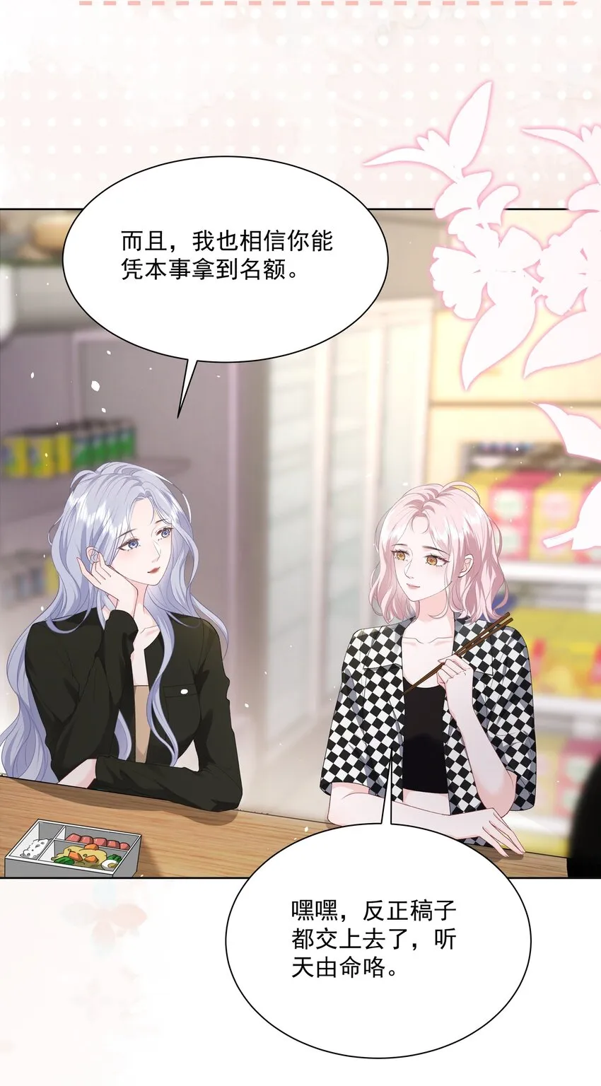 020 问心无愧 第12页