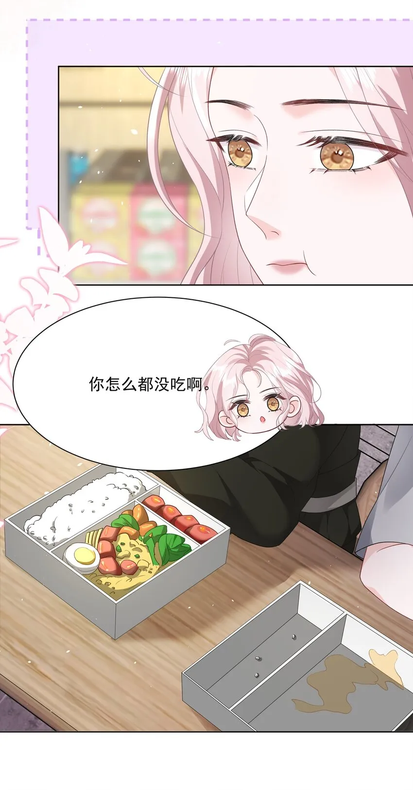 020 问心无愧 第13页