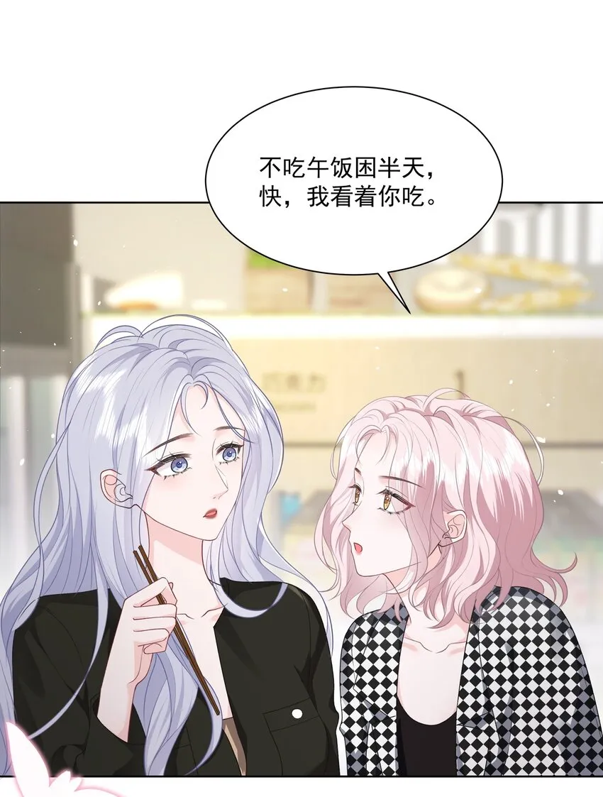 020 问心无愧 第14页
