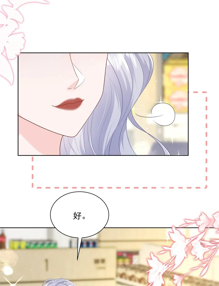 020 问心无愧 第15页