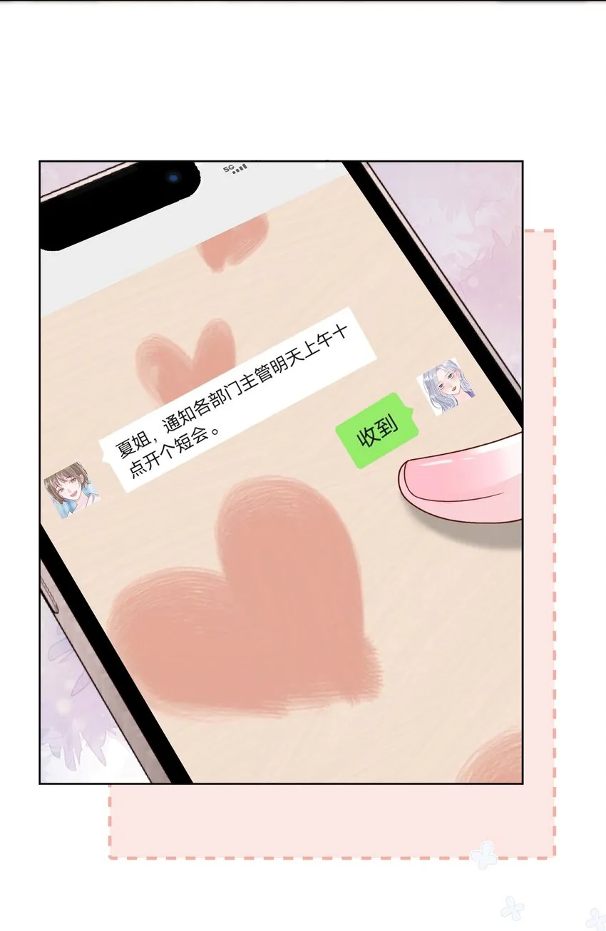 020 问心无愧 第19页