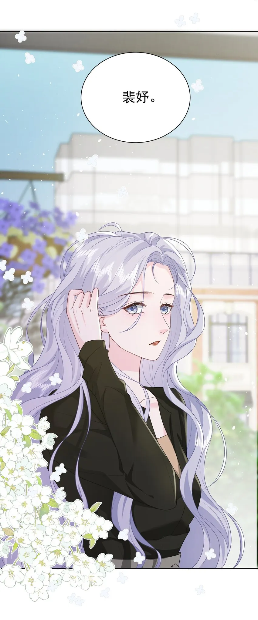 020 问心无愧 第20页