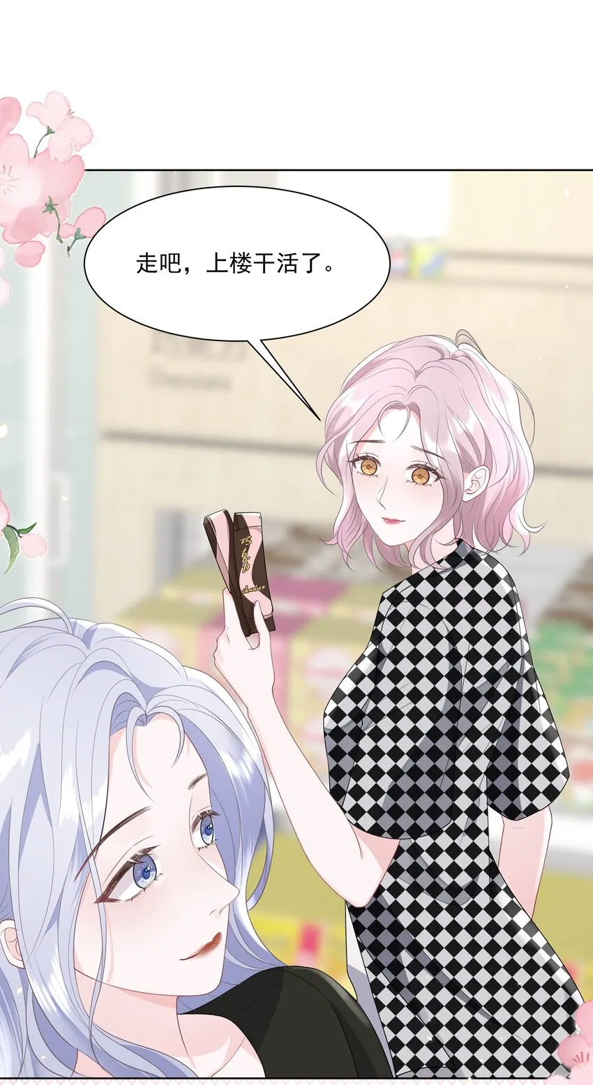 020 问心无愧 第21页