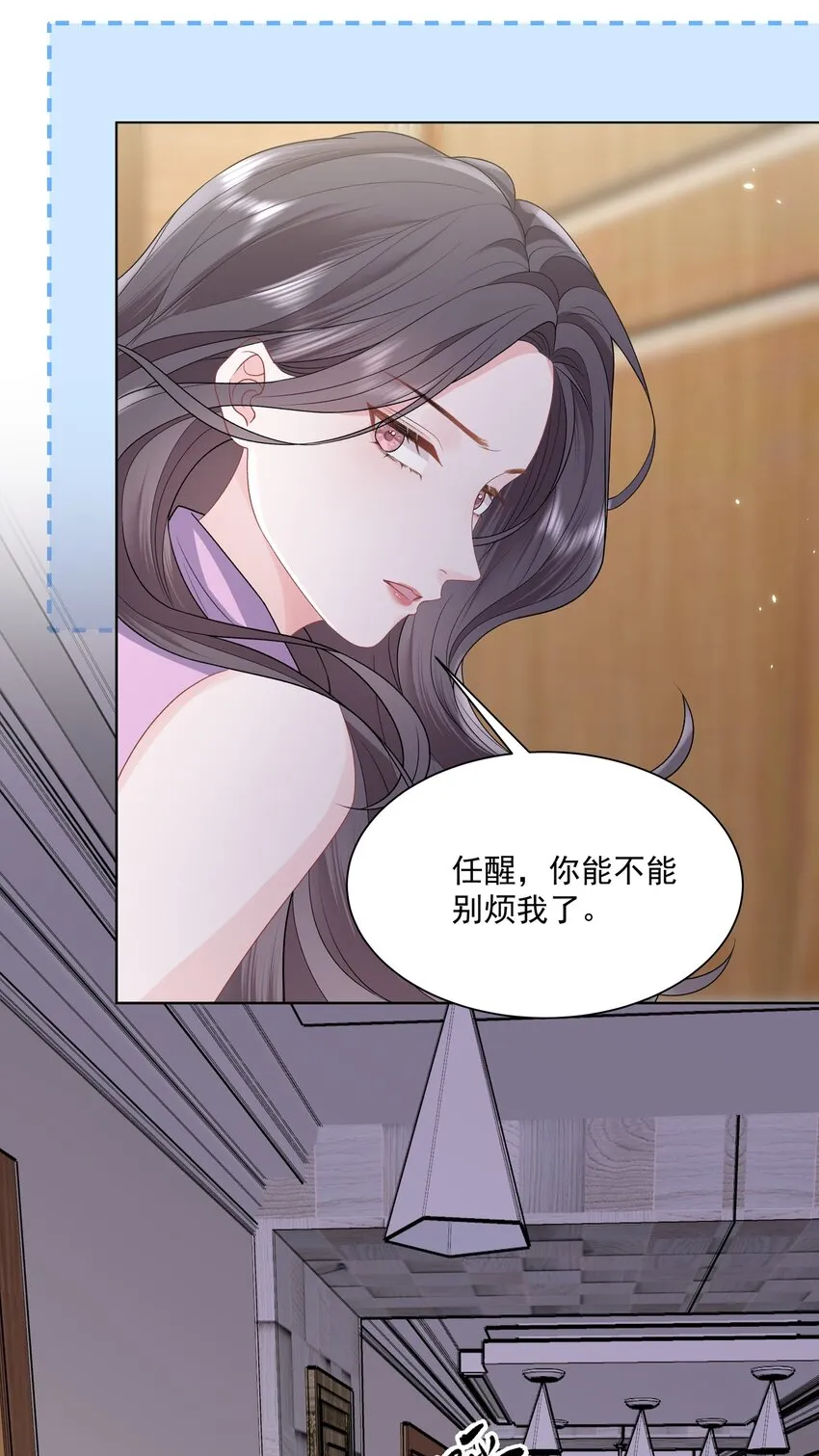 020 问心无愧 第26页