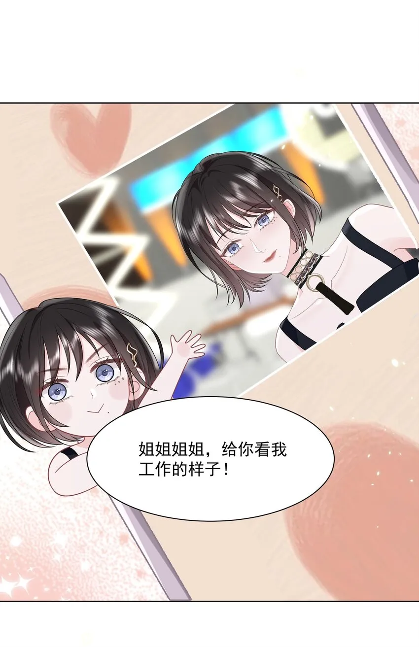 020 问心无愧 第30页