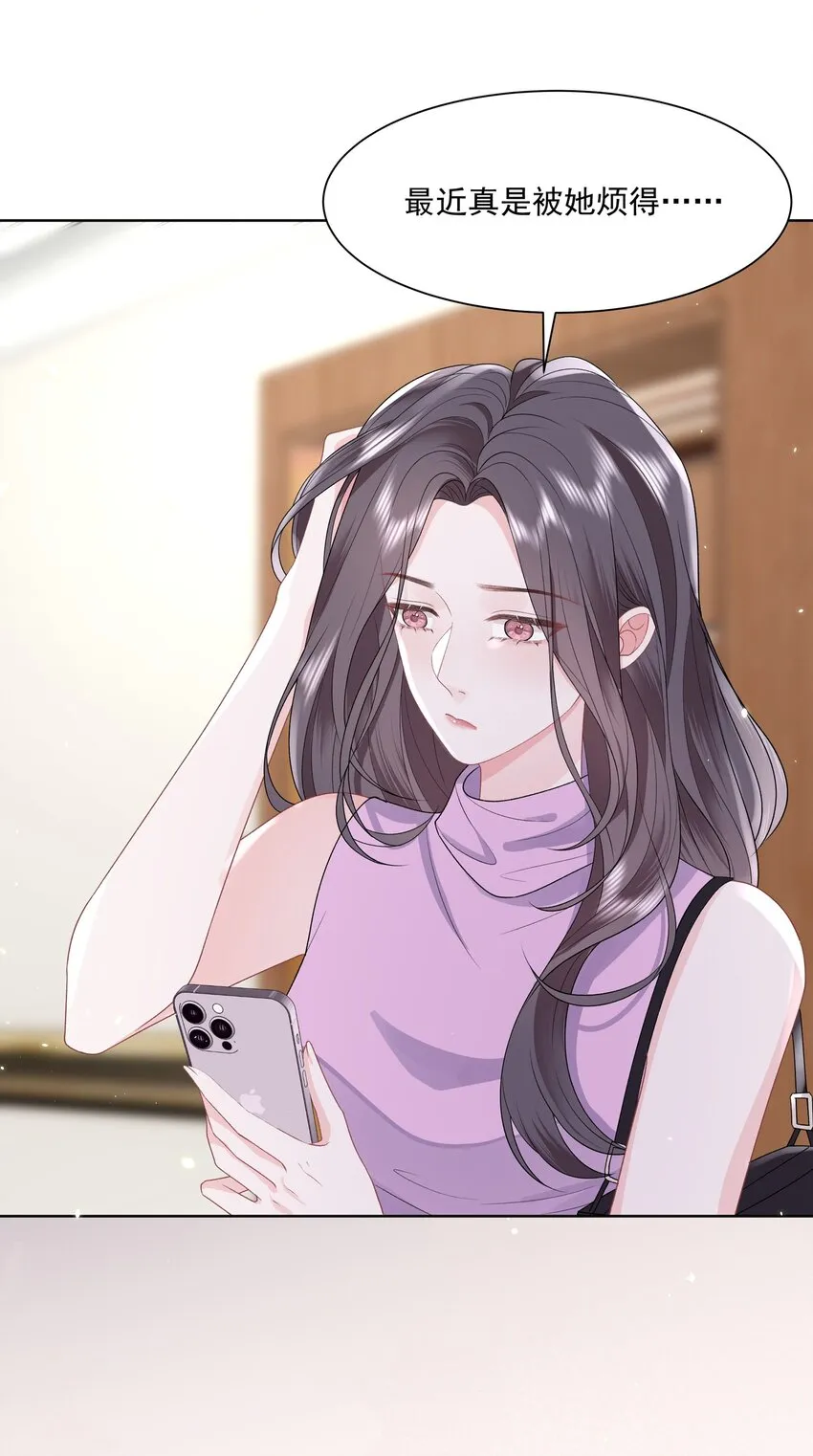 020 问心无愧 第31页