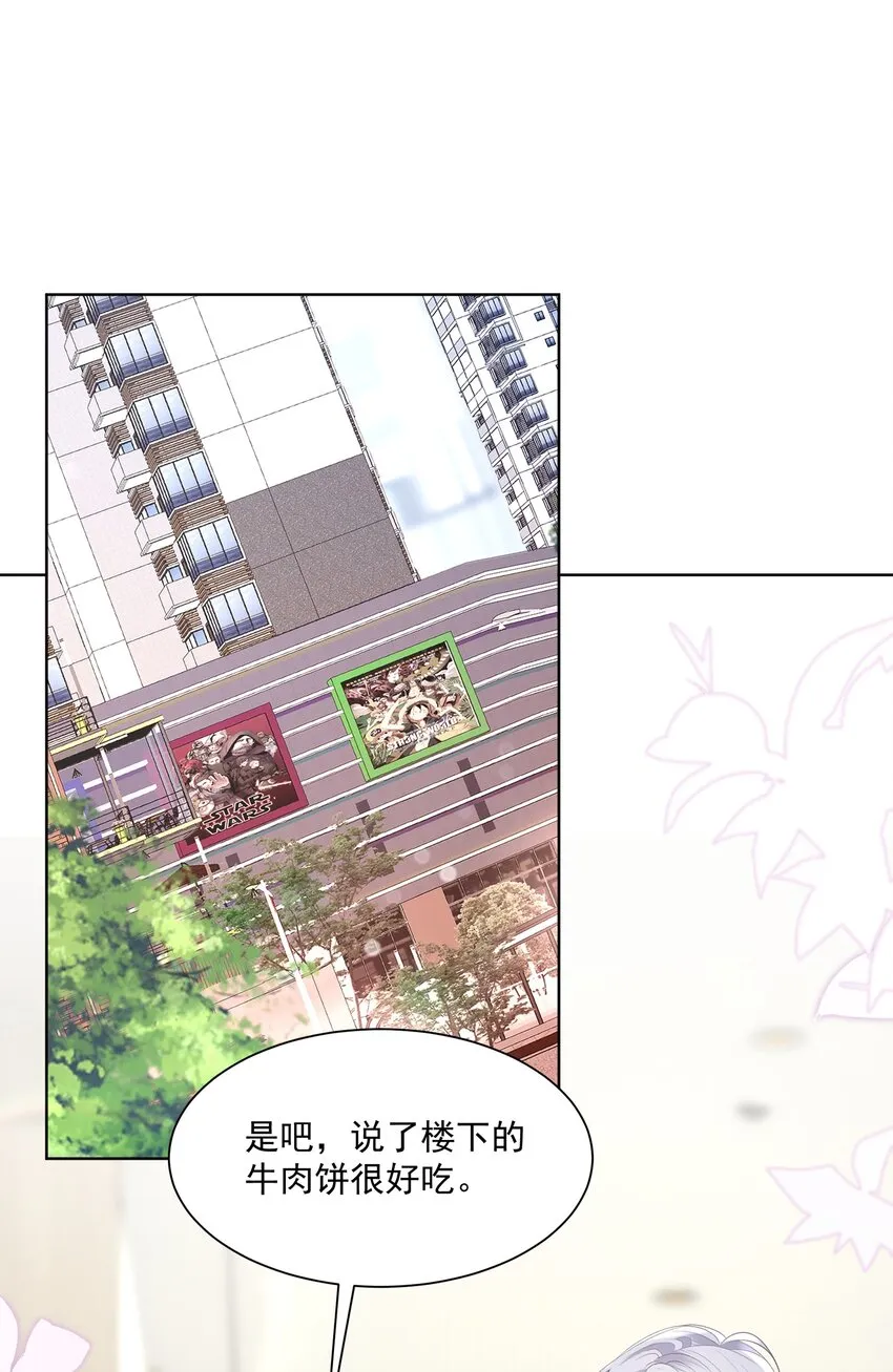 019 不是看我不顺眼吗？ 第2页