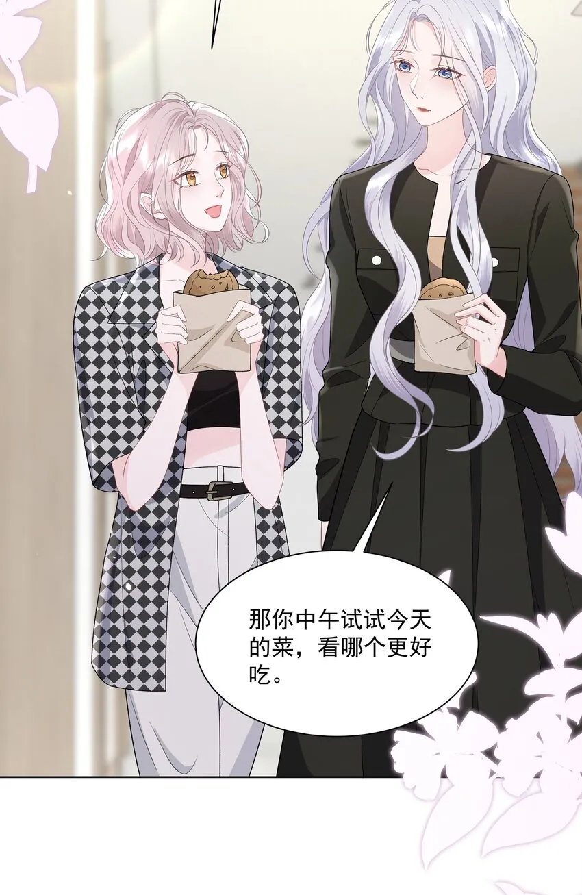 019 不是看我不顺眼吗？ 第3页
