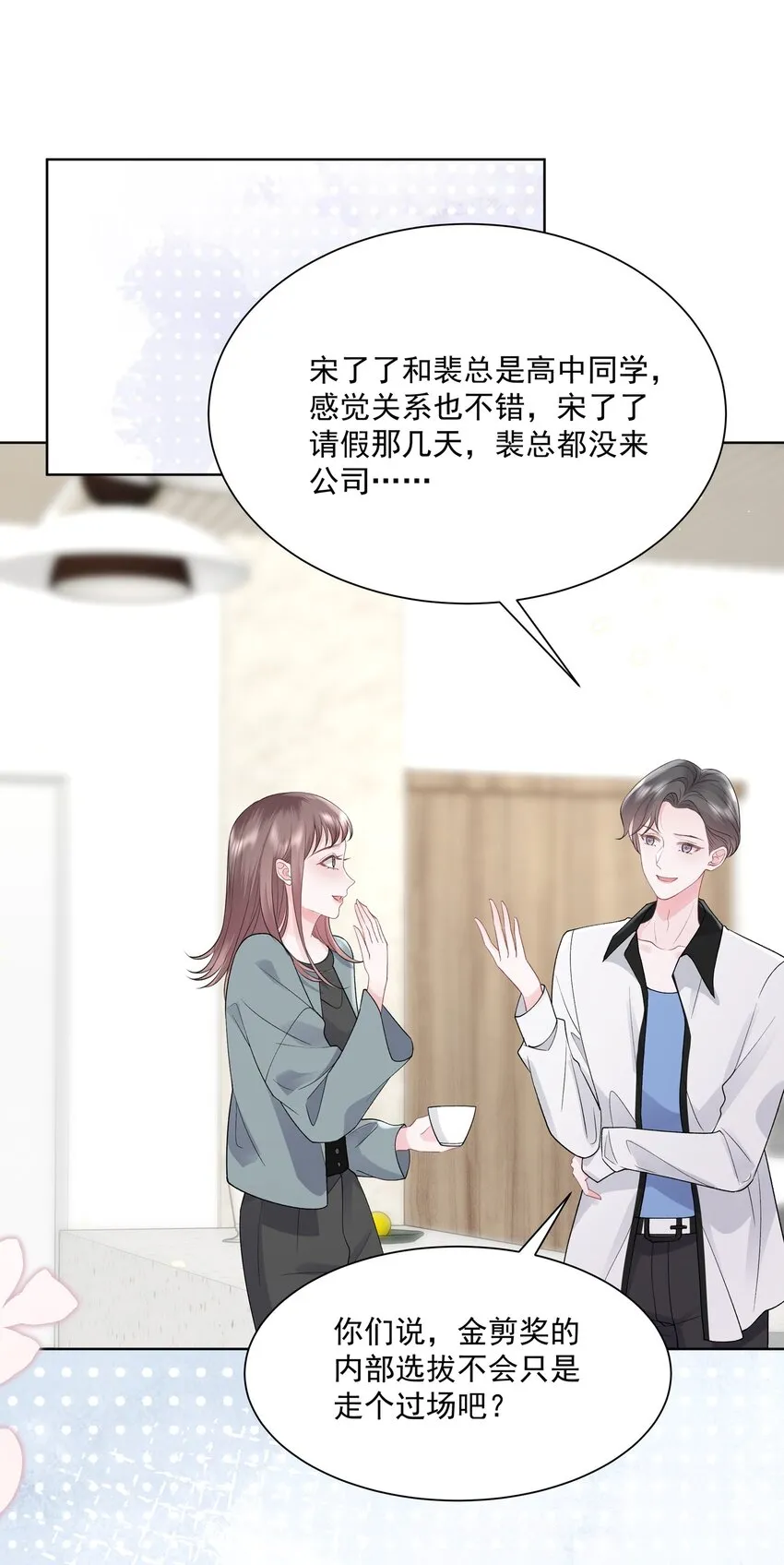 019 不是看我不顺眼吗？ 第6页