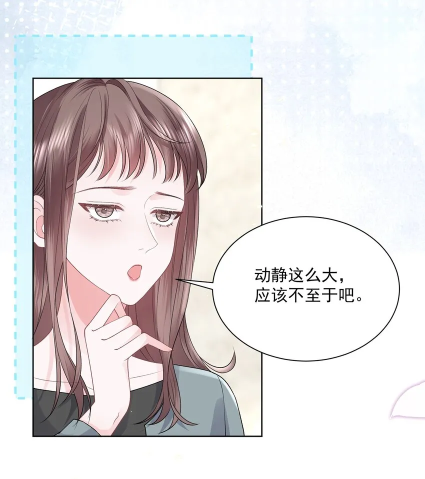 019 不是看我不顺眼吗？ 第7页