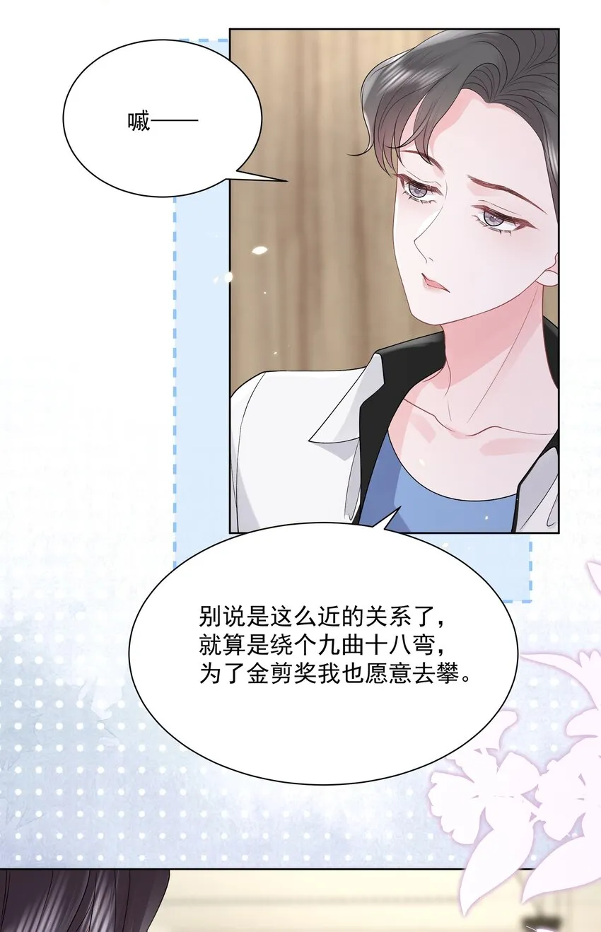 019 不是看我不顺眼吗？ 第8页