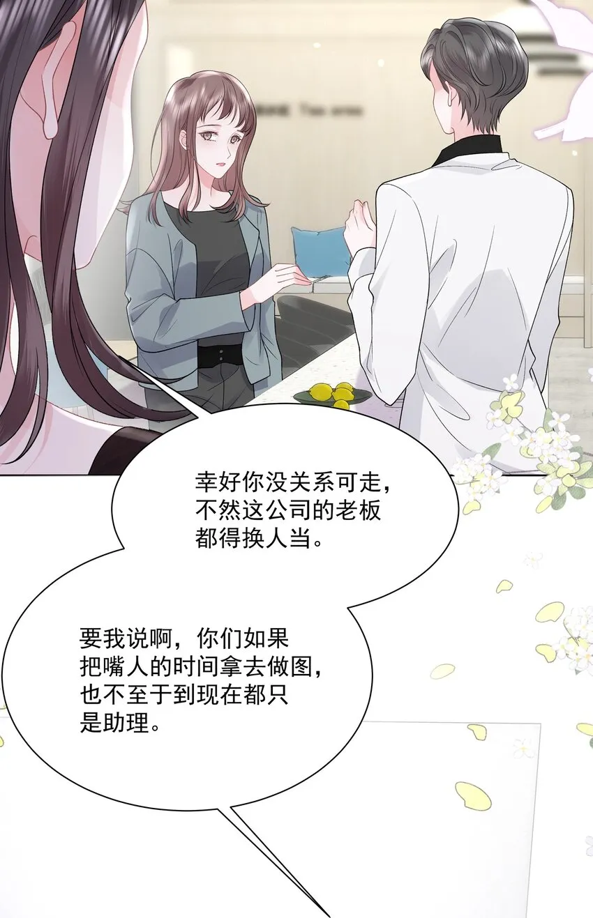 019 不是看我不顺眼吗？ 第9页