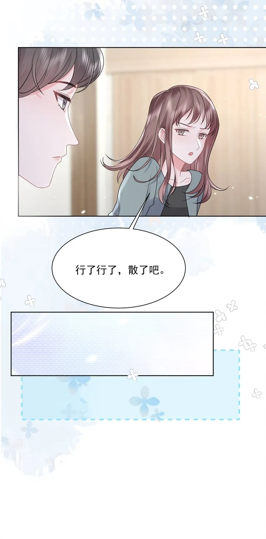 019 不是看我不顺眼吗？ 第14页