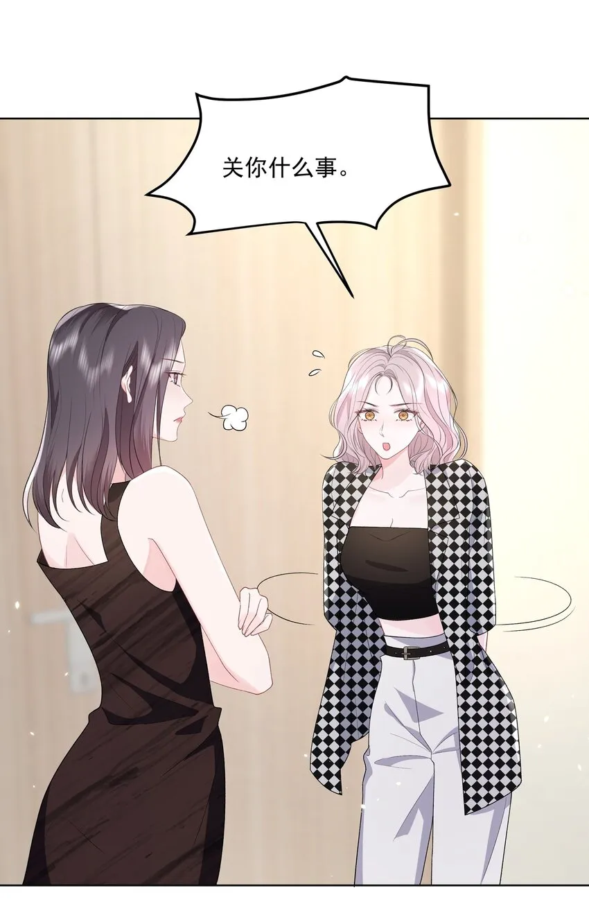 019 不是看我不顺眼吗？ 第18页