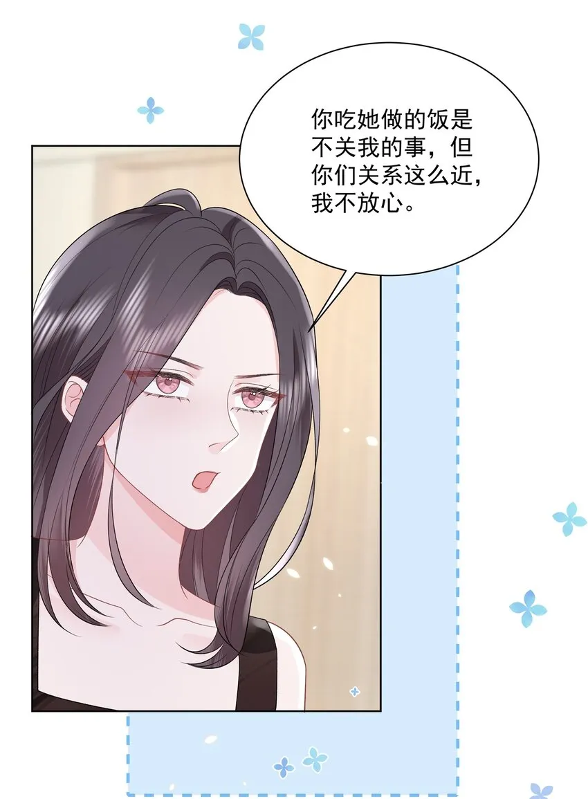 019 不是看我不顺眼吗？ 第19页