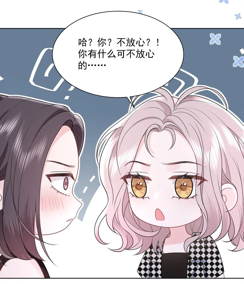 019 不是看我不顺眼吗？ 第20页