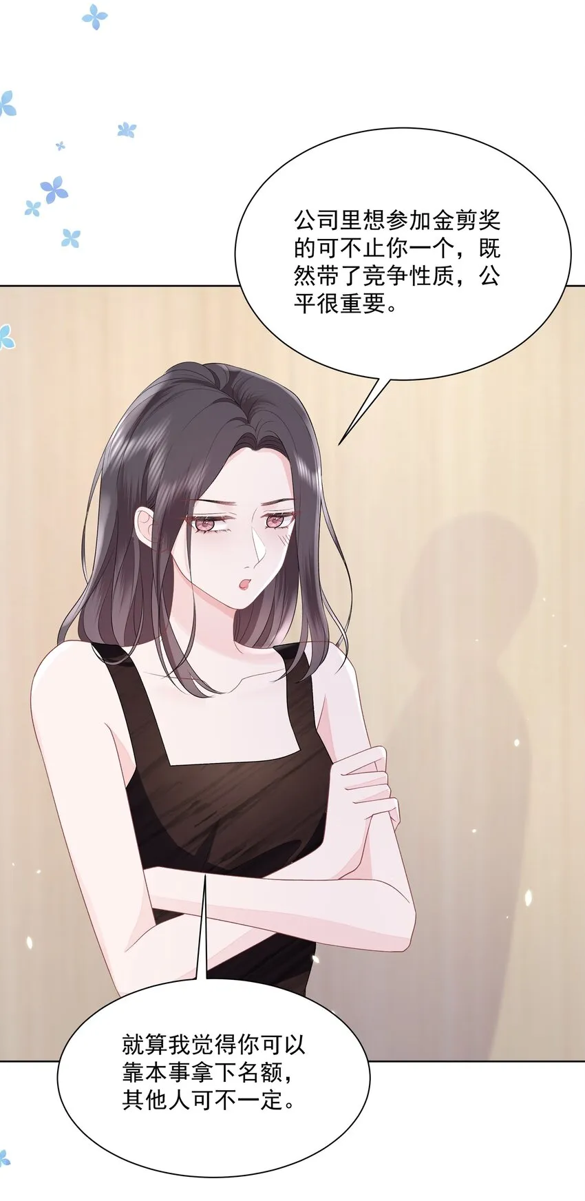 019 不是看我不顺眼吗？ 第21页