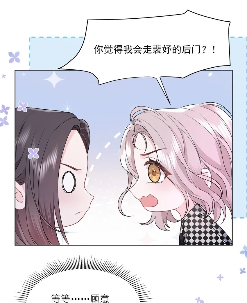 019 不是看我不顺眼吗？ 第22页