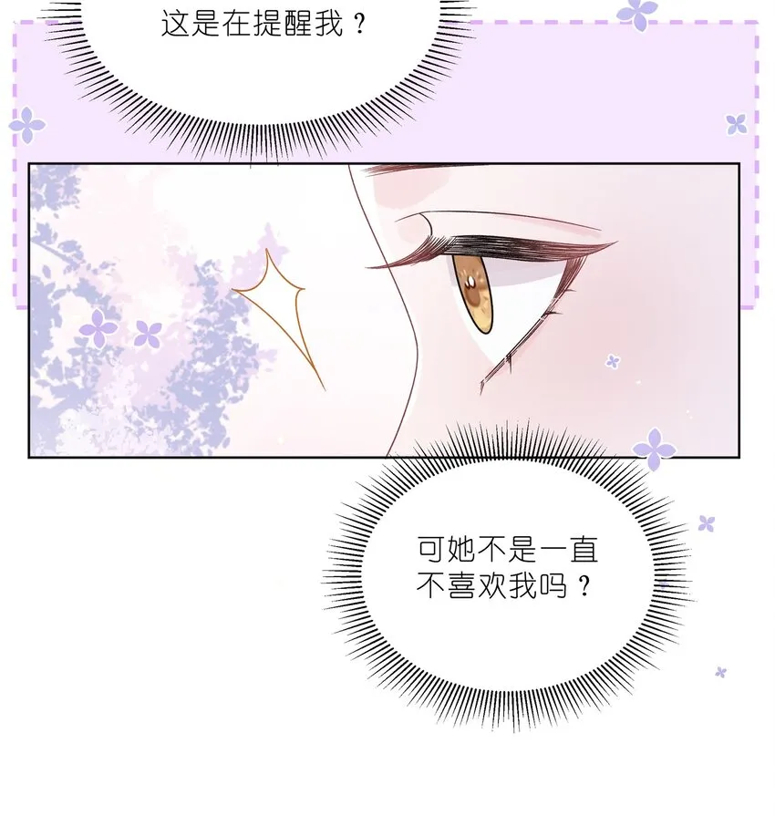 019 不是看我不顺眼吗？ 第23页