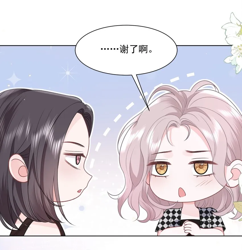 019 不是看我不顺眼吗？ 第24页
