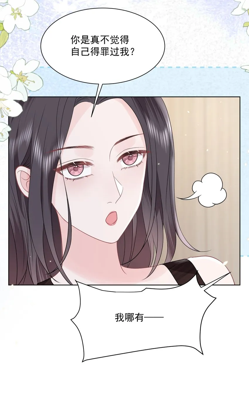 019 不是看我不顺眼吗？ 第27页