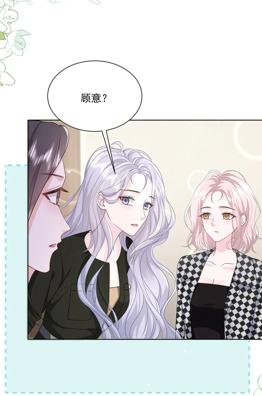 019 不是看我不顺眼吗？ 第30页