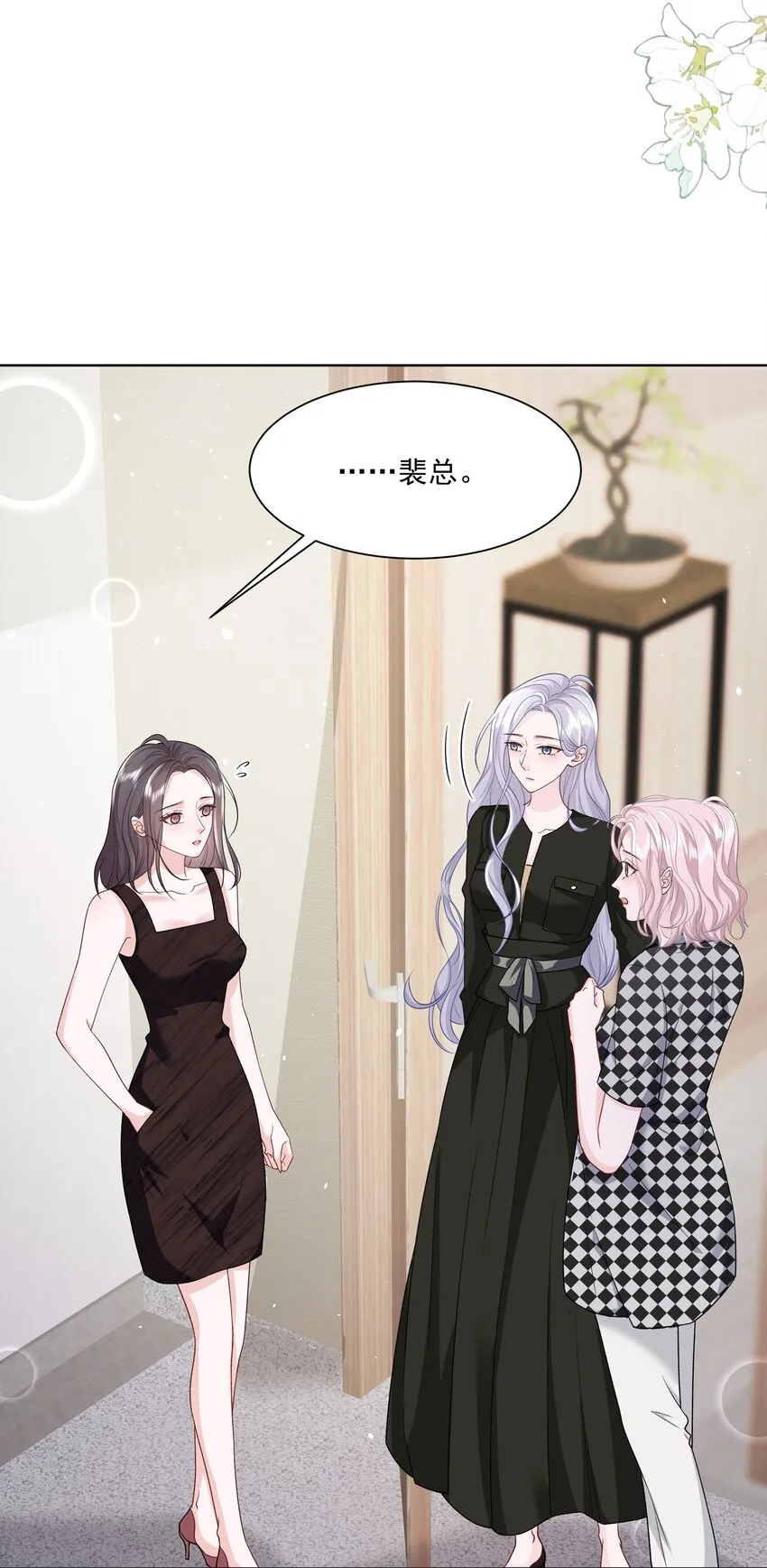 019 不是看我不顺眼吗？ 第31页