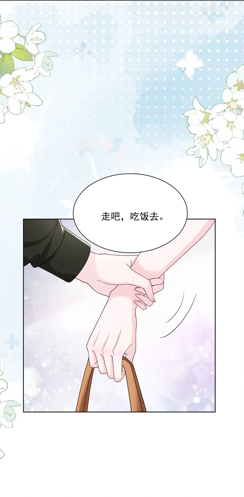 019 不是看我不顺眼吗？ 第32页