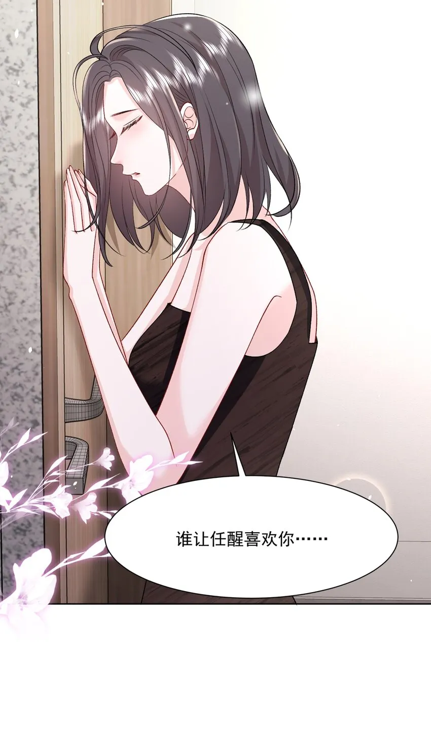 019 不是看我不顺眼吗？ 第37页