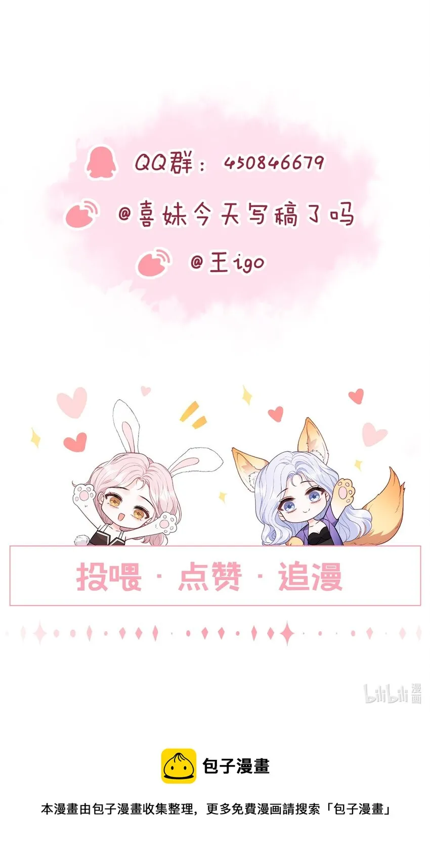 019 不是看我不顺眼吗？ 第38页