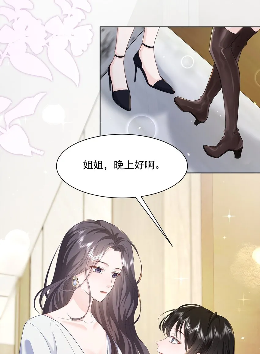 018 那我们和好咯 第10页
