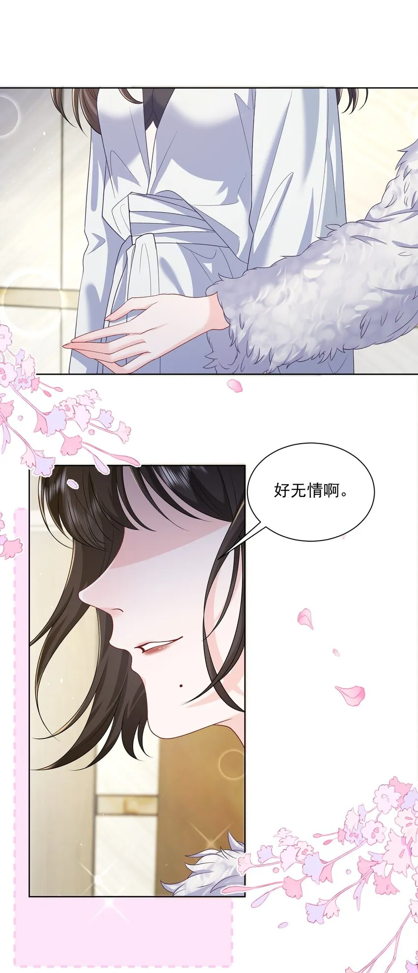 018 那我们和好咯 第14页