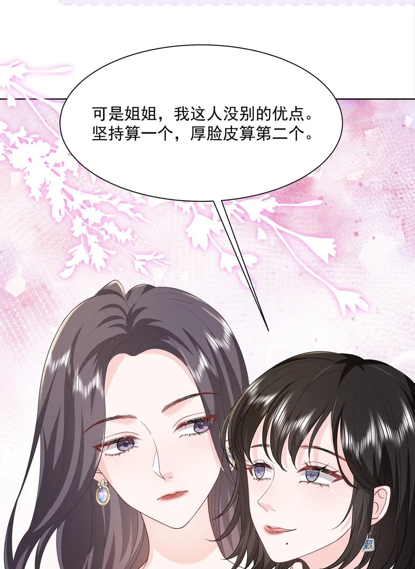 018 那我们和好咯 第16页
