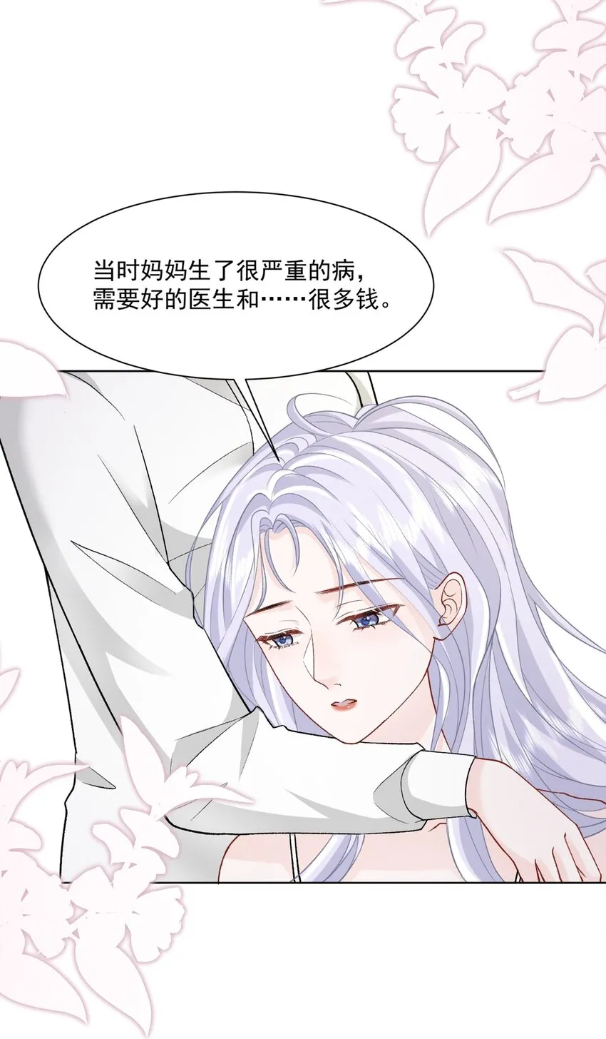 018 那我们和好咯 第20页