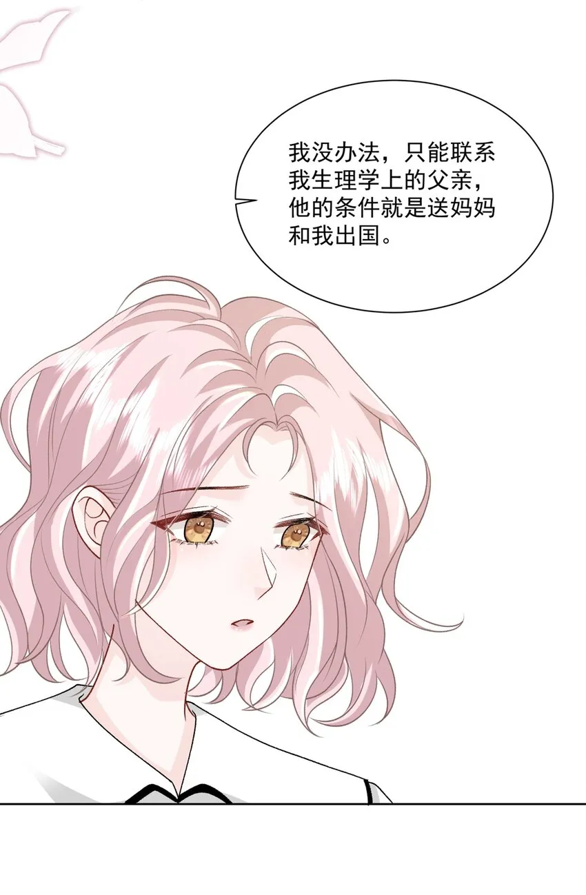 018 那我们和好咯 第21页