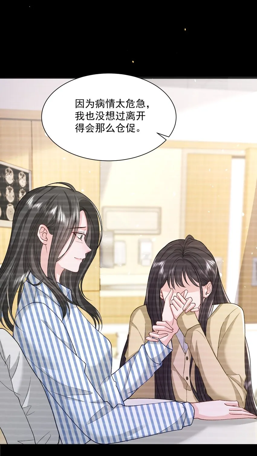 018 那我们和好咯 第22页